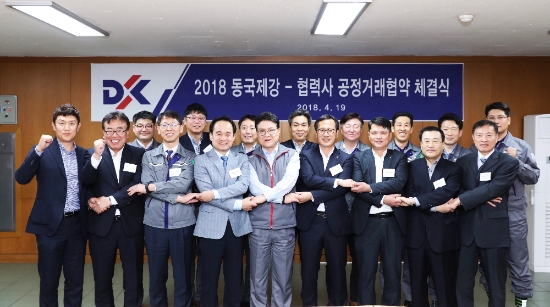 19일 김기영(앞줄 왼쪽에서 세 번째) 동반성장위원장 이사와 최원찬 인천제강 전무(앞줄 왼쪽 다섯 번째), 협력사 대표들이 인천제강소에서 공정거래협약 체결식을 진행한 후 기념촬용을 하고 있다. 사진=동국제강.