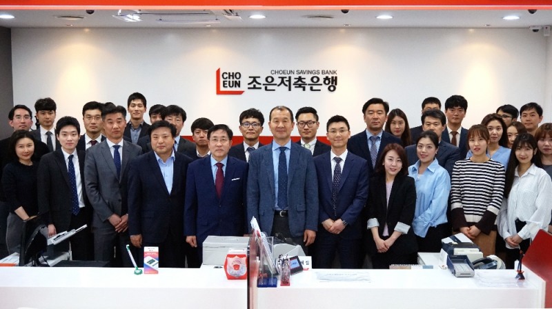 △조은저축은행 임직원./사진=조은저축은행