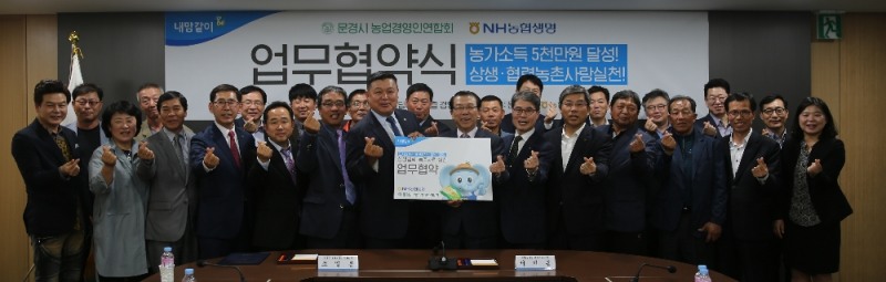 △사진=NH농협생명