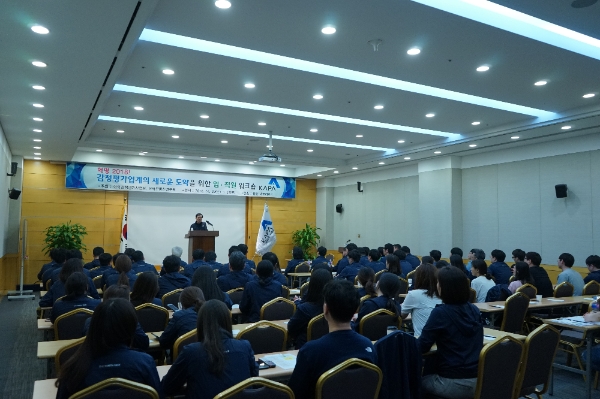 한국감정평가사협회는 지난 20일부터 21일까지 홍천 대명리조트에서 '혁명 2018! 감정평가업계의 새로운 도약 워크숍'을 개최했다. / 사진=한국감정평가사협회.