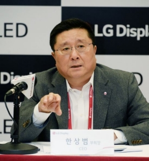 △한상범 LG디스플레이 부회장