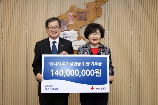 26일 박기홍 포스코에너지 사장(왼쪽)과 김명자 사회복지공동모금회 부회장이 ‘에너지 복지 실현을 위한 기부금 전달식'을 갖고 함께 기념촬영을 하고 있다. 사진=포스코에너지.
