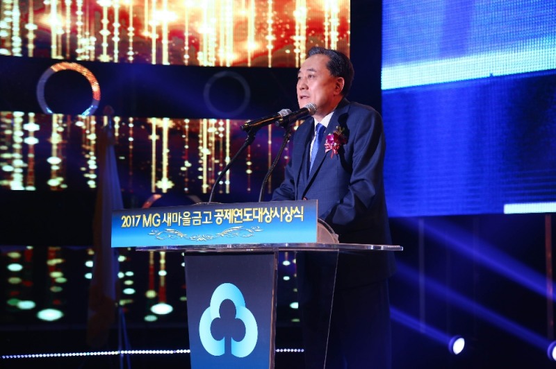 △‘2017 공제연도대상 시상식’에서 박차훈 새마을금고중앙회 회장이 기념사를 하고 있다./사진=새마을금고중앙회