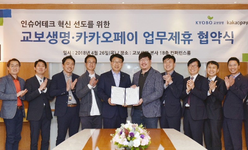 △사진=교보생명