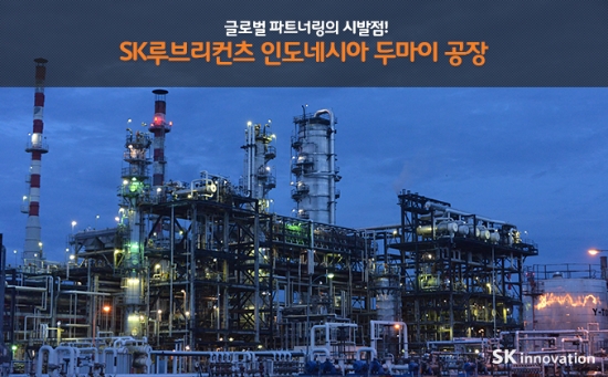 SK루브리컨츠, “상장 철회…경쟁력 강화·글로벌 투자 확대에 따른 것”