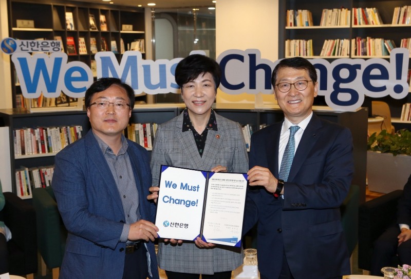 30일 서울 중구 신한은행 본점에서 열린 ‘We Must Change 선포식’에서 노사 공동선언문을 작성한 뒤 김영주 고용노동부장관(가운데), 위성호 신한은행장(오른쪽), 유주선 노조위원장(왼쪽). / 사진= 신한은행