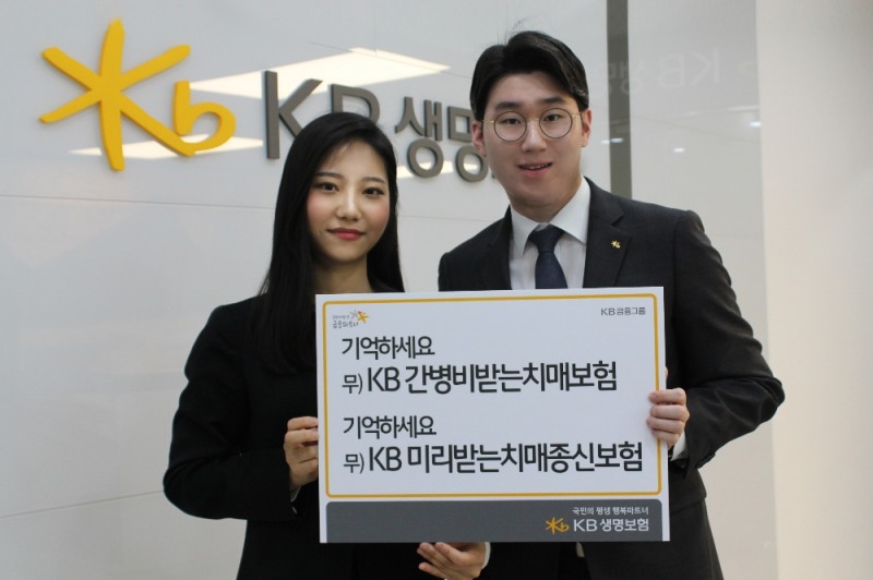 △사진=KB생명보험