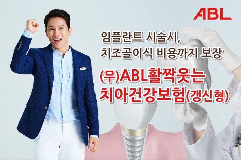 △사진=ABL생명