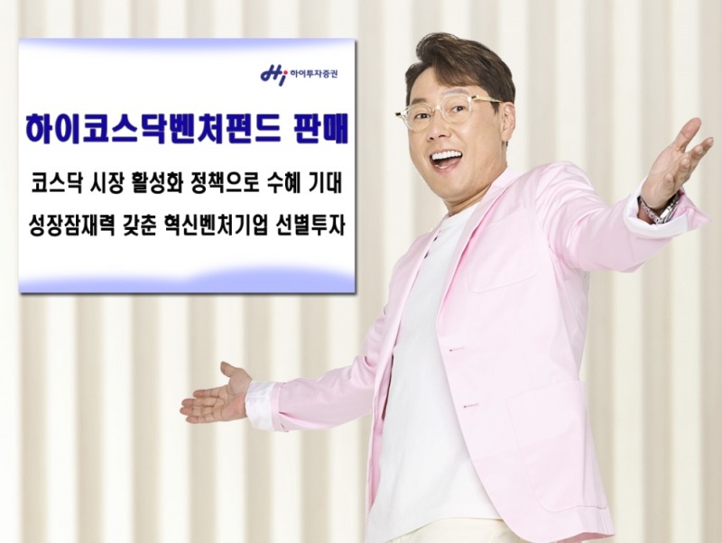 자료=하이투자증권