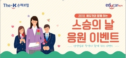 △사진=더케이손해보험