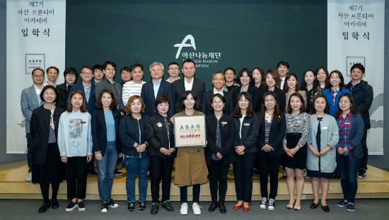 아산 프론티어 아카데미 7기 입학식 단체사진. 사진=아산나눔재단.