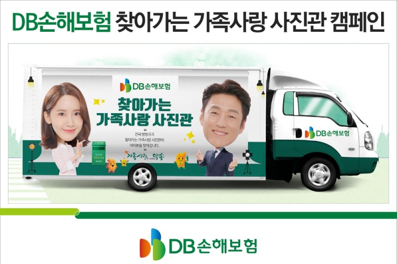 △사진=DB손해보험