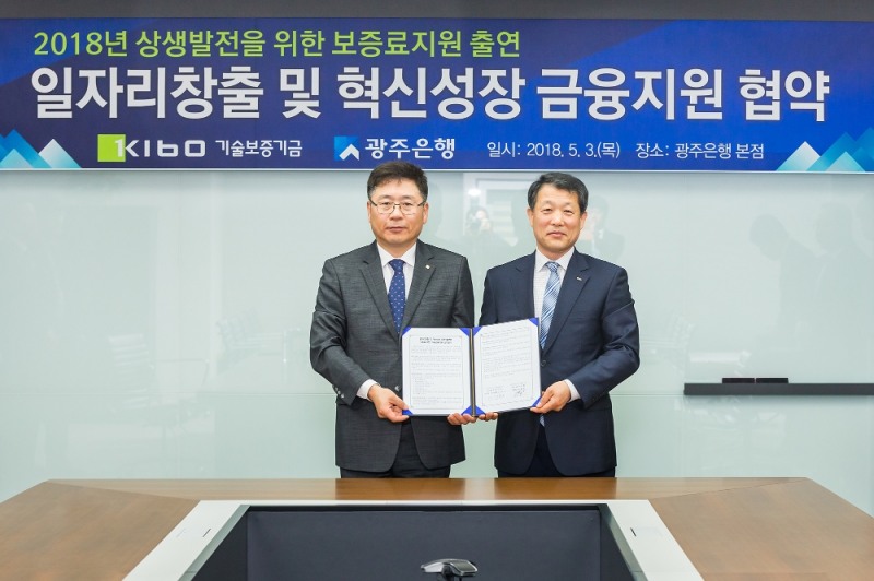 (왼쪽부터) 광주은행 장수연 부행장, 기술보증기금 이기형 호남지역 본부장/ 사진제공=광주은행