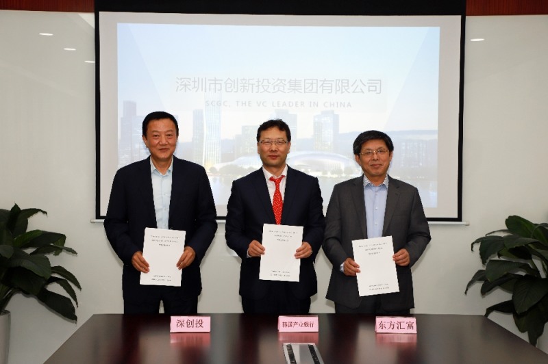 산업은행은 3일 중국 선전(심천) 선전캐피탈 본사에서 선전캐피탈 및 포춘링크사와 함께 업무협약(MOU)을 체결했다. (왼쪽부터) 선전캐피탈 쑨동셩(孙东升) 총재, 산업은행 양기호 혁신성장금융본부장, 포춘링크 칸즈동(阚治东) 대표. /사진제공=산업은행