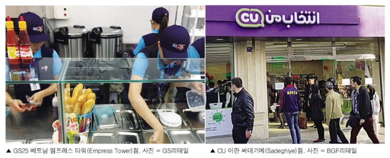 ‘맞수’ CU·GS25, 경쟁적 해외 진출