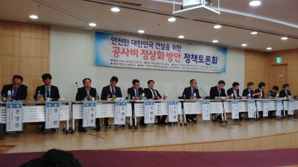 9일 국회 의원회관 제2 소회의실에서 ‘안전한 대한민국 건설을 위한 공사비 정상화방안 정책토론회’가 열렸다. / 사진=대한건설협회.