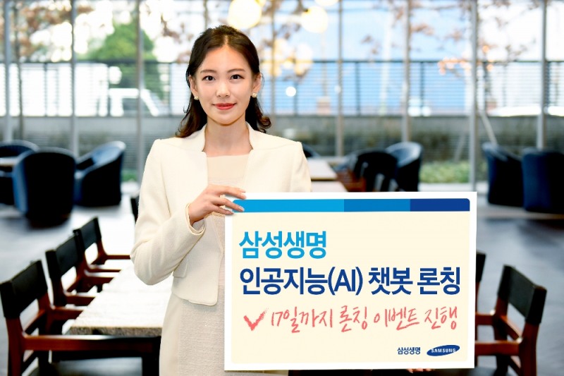 △사진=삼성생명