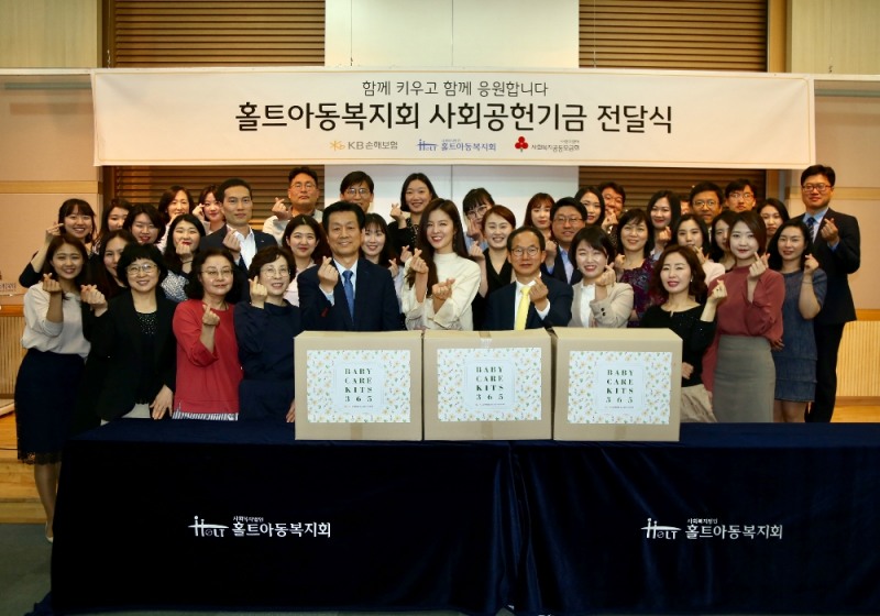 △KB손해보험과 홀트아동복지회가 함께하는 사회공헌기금 전달식에 참석한 양종희 KB손해보험 사장과 관계자들이 단체 기념사진을 촬영하고 있다. / 사진=KB손해보험