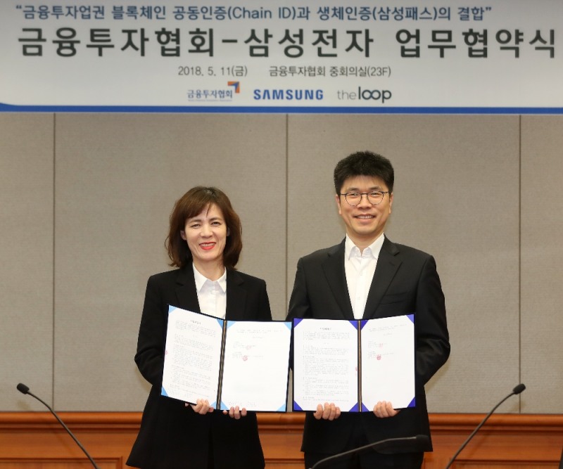 왼쪽부터 김정아 금융투자협회 상무, 김정식 삼성전자 상무./제공=금융투자협회