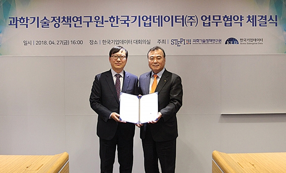 ▲ 송병선 한국기업데이터 대표(오른쪽)가 과학기술정책연구원과 업무협약을 체결했다. 사진 = 한국기업데이터