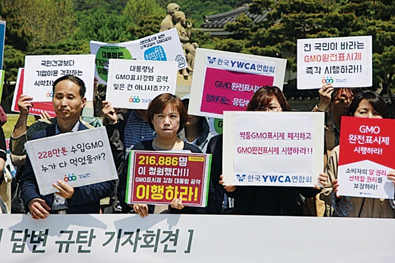 ▲ 9일 GMO 완전표시제 시민청원단이 청와대 앞에서 GMO 완전표시제 시행을 촉구하고 있다. 사진 = 경제정의실천시민연합 제공