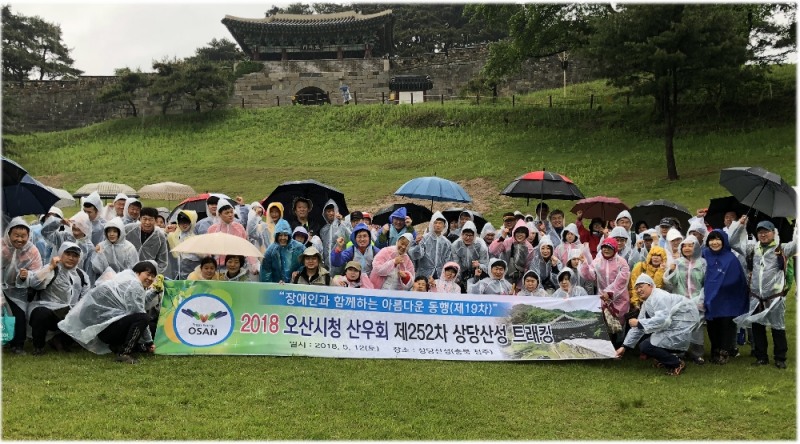 NH농협 오산시지부, 장애인과 함께하는 아름다운 동행