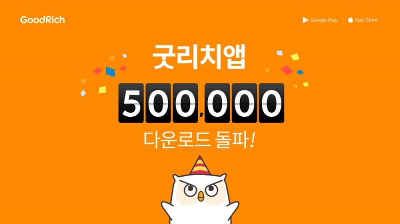 △사진=리치앤코