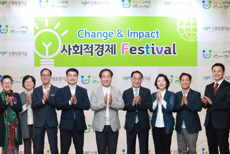 △(왼쪽 4번째부터) 최혁진 청와대 사회적경제비서관, 송경용 국제사회적경제협의체 공동의장, 황록 신용보증기금 이사장이 15일 서울 가든호텔에서 열린 '사회적경제 Festival'에서 참석자들과 기념촬영을 하고 있다./사진=신용보증기금