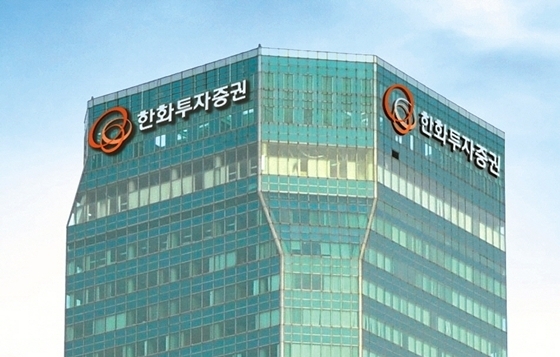 한화투자증권, 올해도 흑자 지속…1분기 영업익 47% 증가