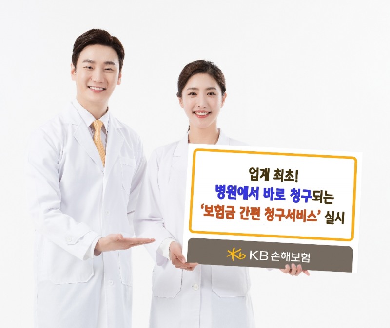 △사진=KB손해보험