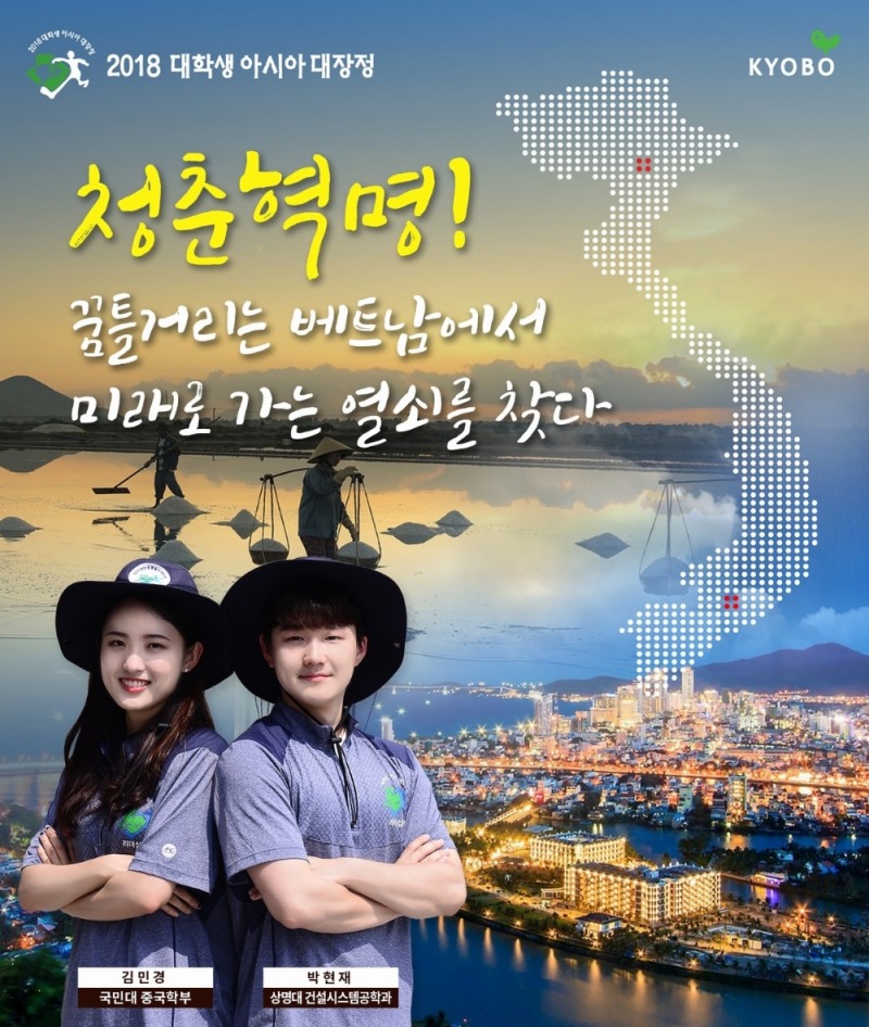 △사진=교보생명