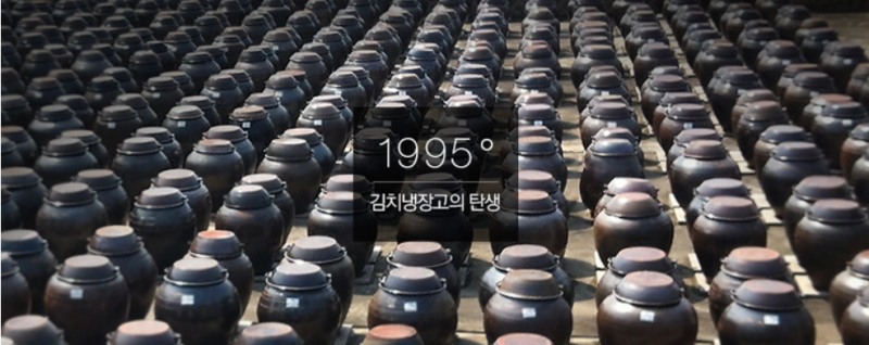 △사진=대유위니아 홈페이지 캡처