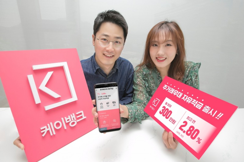 케이뱅크, 주거래 우대 자유적금 출시 / 사진= 케이뱅크