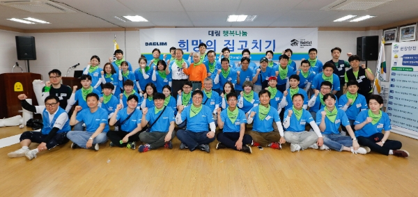 대림그룹 임직원들과 해비타트 관계자들이 함께 집고치기 활동에 앞서 서울시 종로구 창신2동 동사무소에서 단체사진을 찍고 있다. / 사진=대림그룹.