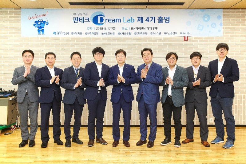 17일 을지로 IBK파이낸스타워에서 열린 IBK금융그룹 핀테크 드림랩 4기 출범식에서 이상국 미래채널그룹 부행장(가운데)과 육성기업 대표들이 기념촬영을 하고 있다. / 사진= IBK기업은행