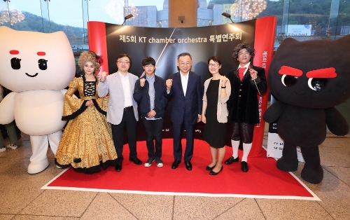 △‘제5회 KT 체임버 오케스트라 특별연주회’를 찾은 KT 직원 가족과 황창규 KT 회장이 기념사진을 찍고 있다