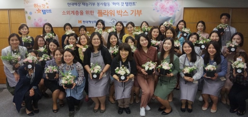 △현대해상 하이 갓 탤런트 활동에 참여한 임직원들이 기념사진을 찍고 있다. / 사진=현대해상