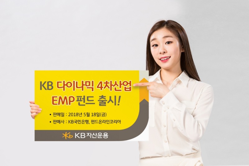 자료=KB자산운용