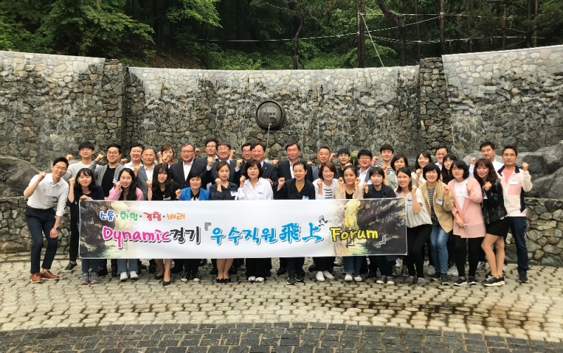 농협은행 경기영업본부, 소통과 화합의 우수직원 飛上 포럼 개최