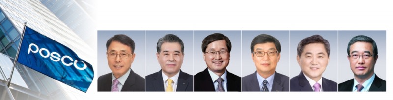 ▲ 사진은 (왼쪽부터) 오인환 포스코 사장, 장인화 포스코 사장, 박기홍 포스코에너지 사장, 강태영 포스코경영연구원 전문위원, 김준식 전 포스코 사장, 황은연 전 포스코 인재창조원장.