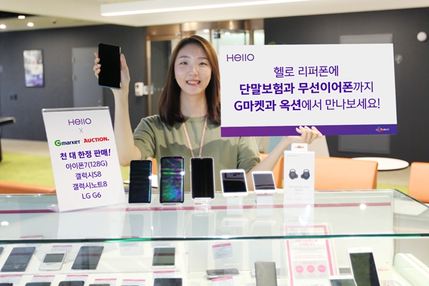 CJ헬로, 갤노트8·아이폰7 최소 10만원대에…‘헬로리퍼폰’ 판매