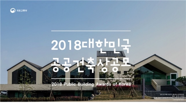 / 사진=국토교통부.