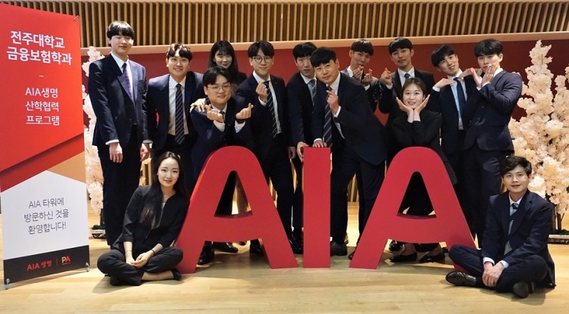 △AIA생명의 산학교류 프로그램에 참석한 전주대학교 학생들 / 사진=AIA생명