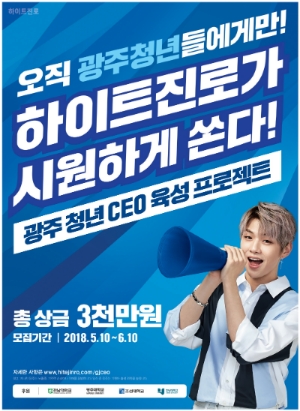 사진=하이트진로