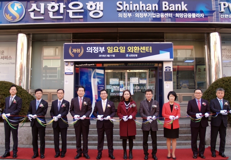 신한은행은 지난 3월 11일 외국인 근로자 밀집 지역인 의정부 행복로에 ‘의정부 일요외환센터’를 개설했다. / 사진= 신한은행