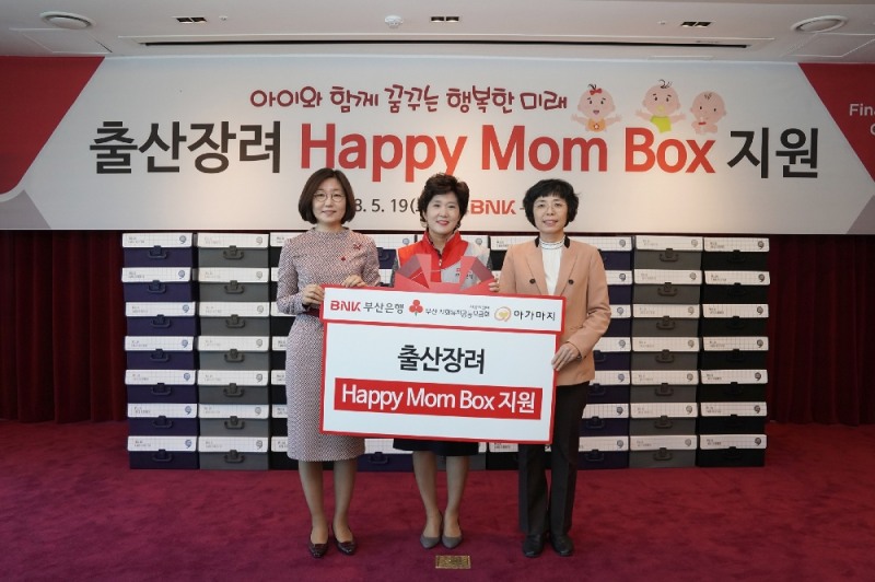 BNK부산은행은 19일 오전 본점에서 희망드림봉사단 100여명과 함께 5000만원 상당의 육아용품 꾸러미 '해피맘박스'를 제작해 부산사회복지공동모금회와 부산돌봄사회서비스센터에 전달했다. (왼쪽부터) 장보임 부산사회복지공동모금회 사무처장, 권미희 BNK부산은행 부행장, 안혜경 부산돌봄사회서비스센터장./사진제공=BNK부산은행