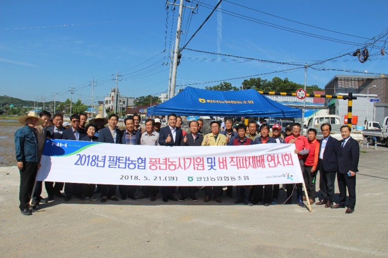 농협경제지주 경기지역본부, 벼 직파 파종 시연회 개최
