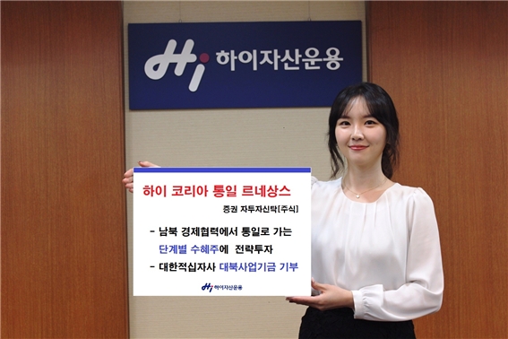 자료=하이자산운용