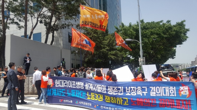 △양재동 현대자동차그룹 본사 앞에서 현대라이프 설계사 노동조합원들이 생존권 보장 결의대회를 가지고 있다. / 사진=장호성 기자
