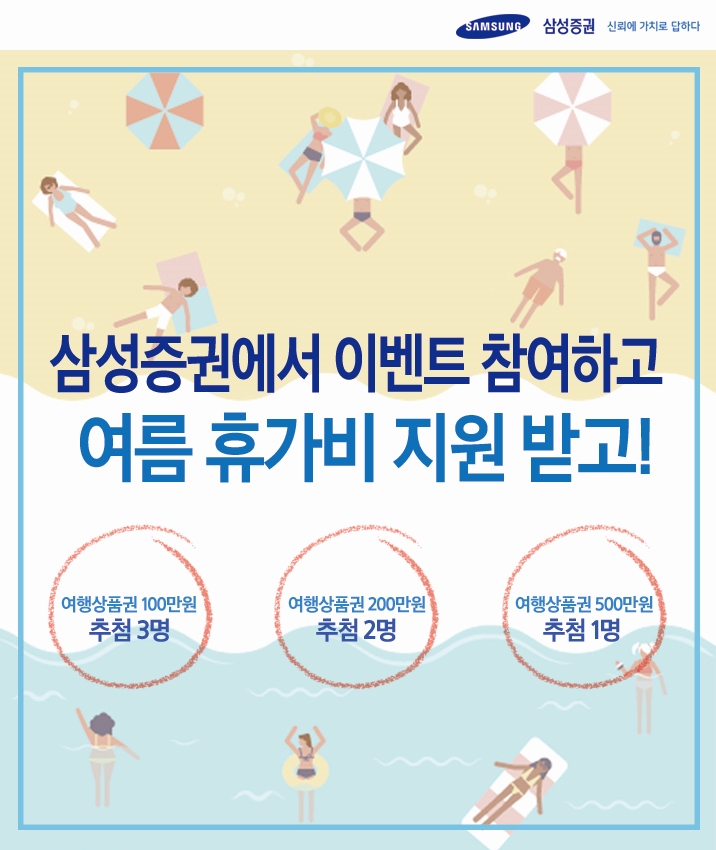 자료=삼성증권